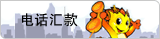 �绰���