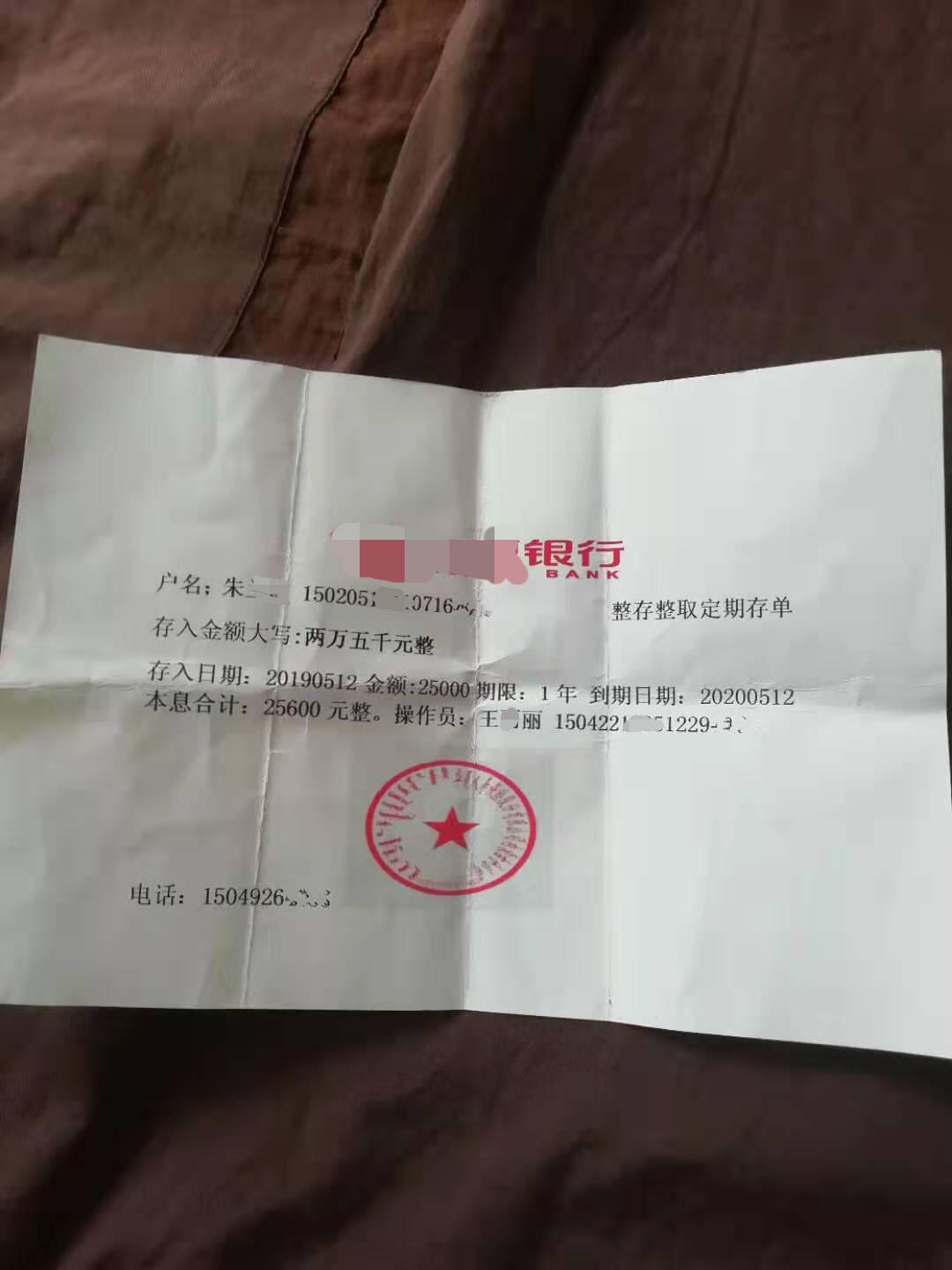 华夏银行-服务公开 【以案说险】伪造银行个人存单