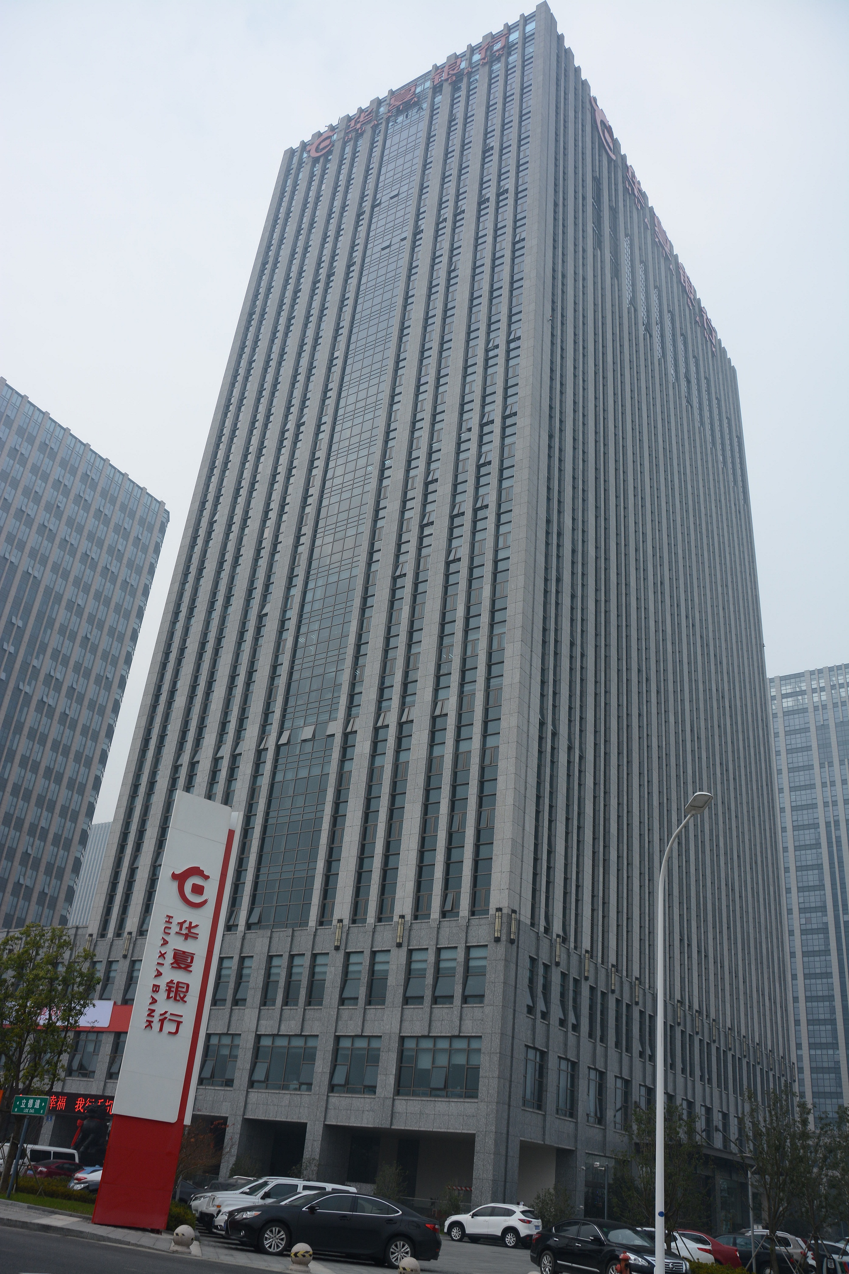 无锡分行