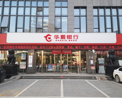 西咸新区分行