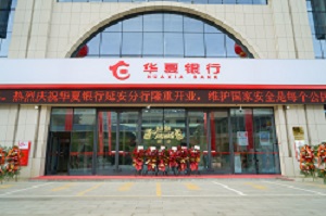 延安分行