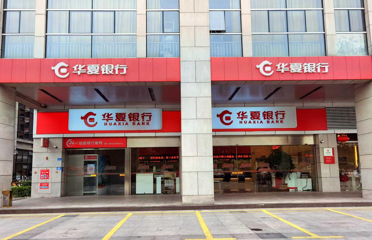 东莞分行