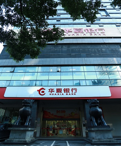 长沙分行