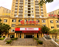 红河分行