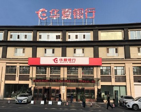 吉林分行