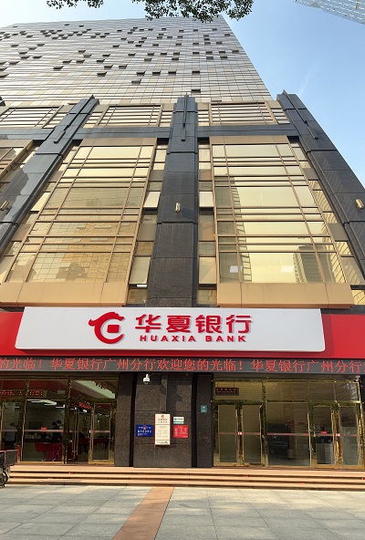 广州分行