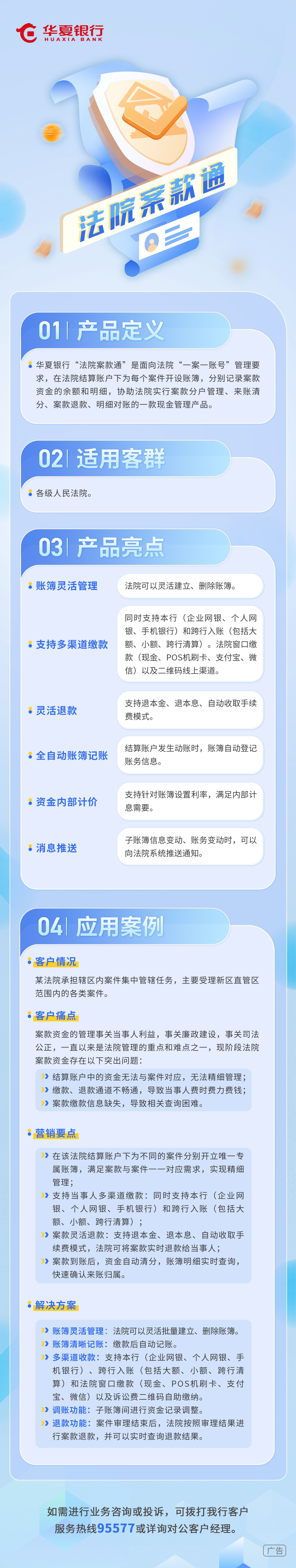 法院案款通