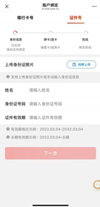 开通流程