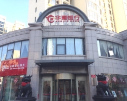 大同分行