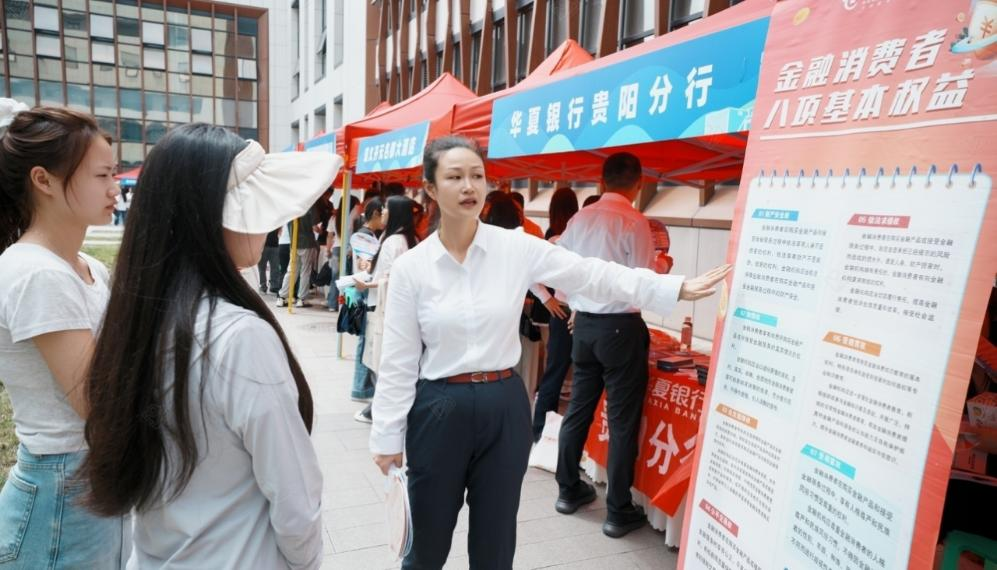 普及金融知识万里行 助力金融知识走进百姓身边——华夏银行2024年普及金融知识万里行活动精彩瞬间