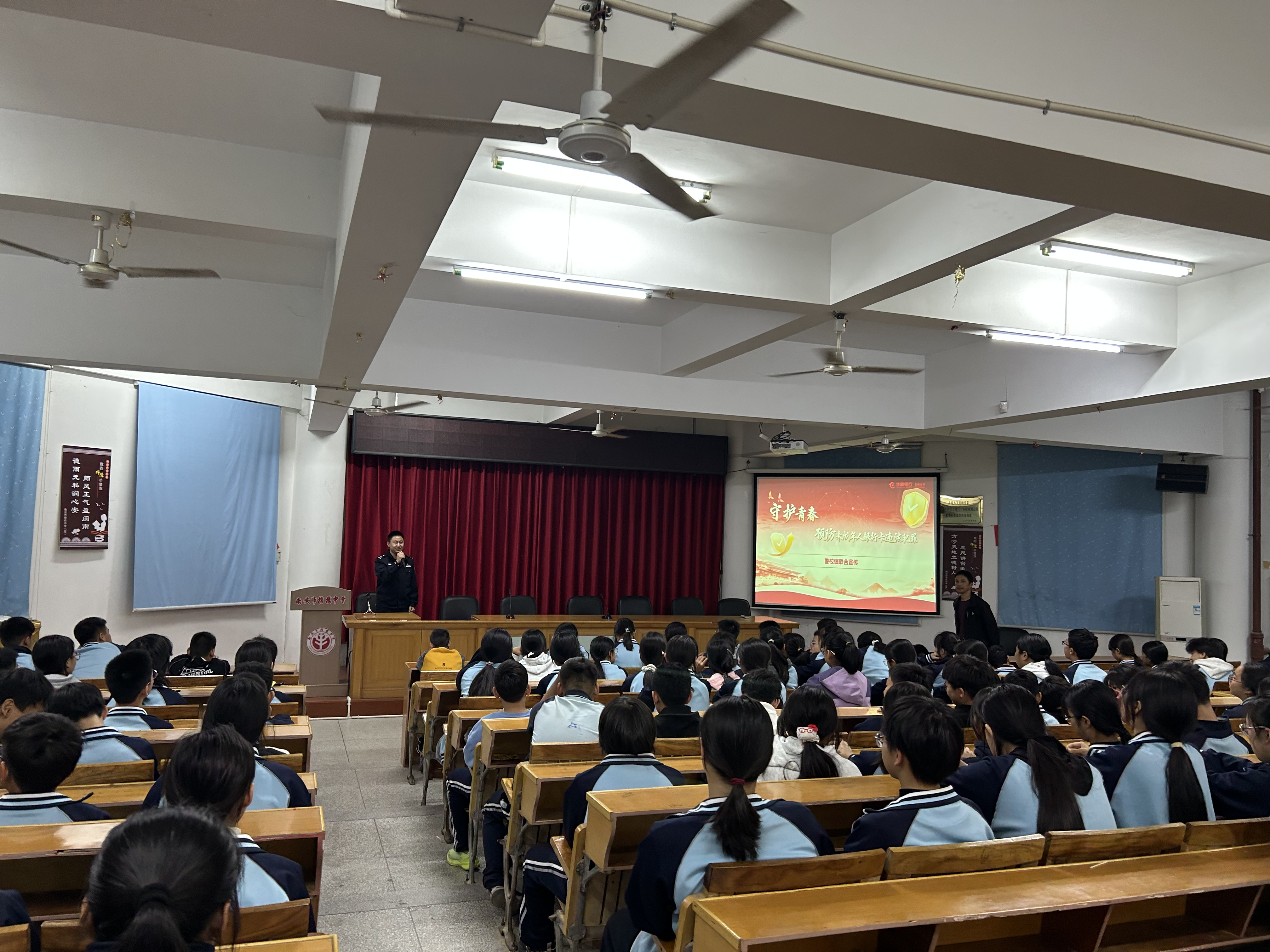 福州分行：警银校三维护航  织密青少年防护网