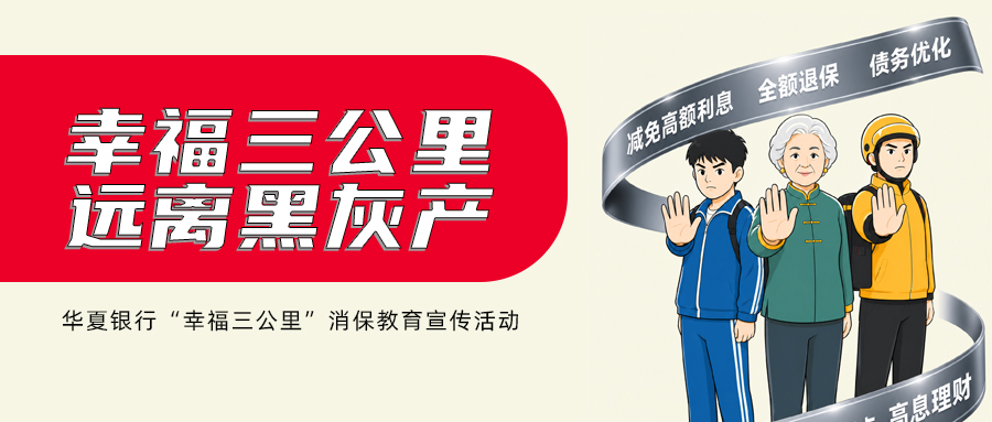 “幸福三公里”上新了!