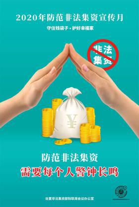 【集中宣教活动】保障金融消费者权益，护航消费者金融安全