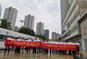 【集中宣教活动】保障金融消费者权益，护航消费者金融安全