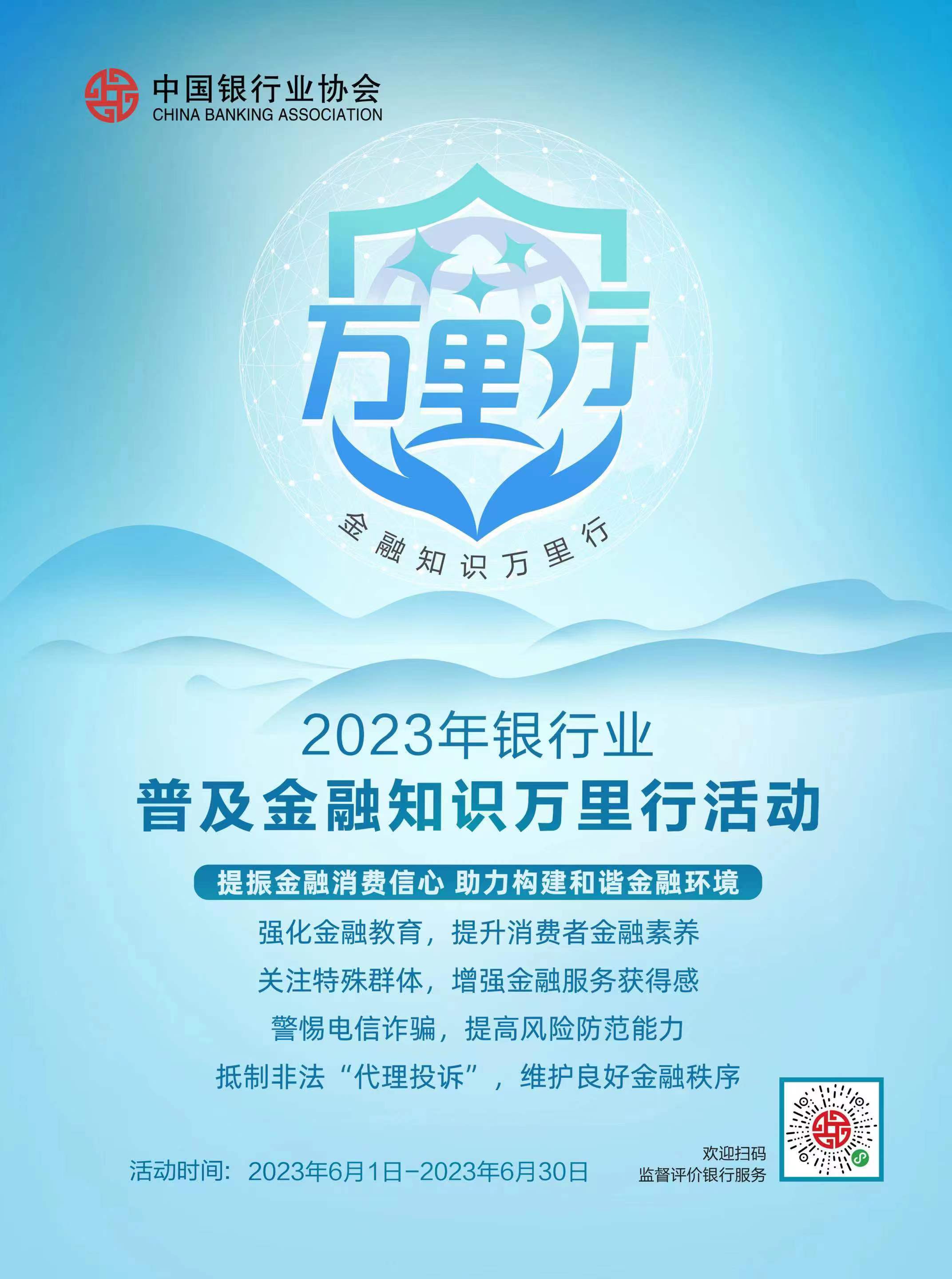 【风险提示】清算赔付莫轻信 转账操作要当心