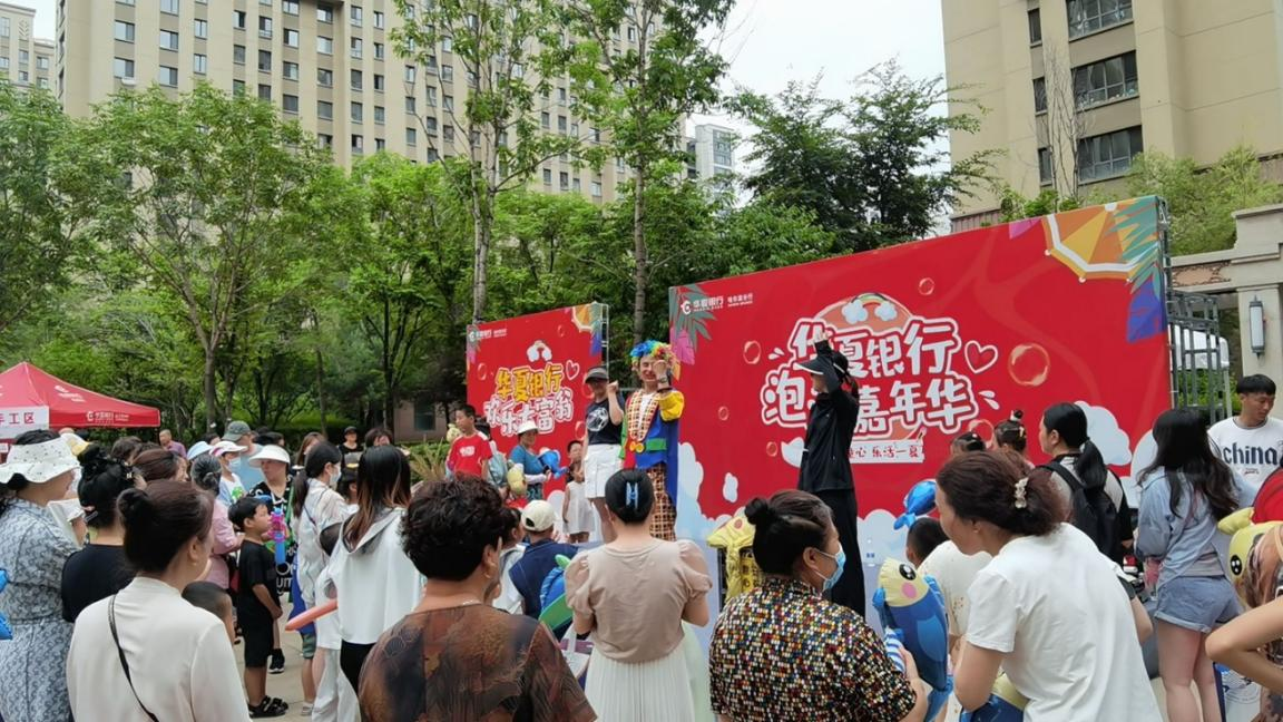 汇聚金融力量，共创美好生活——华夏银行积极开展“五进入”集中教育宣传活动