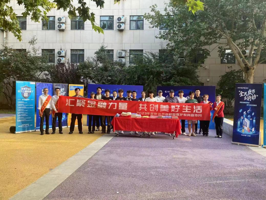 汇聚金融力量，共创美好生活——华夏银行积极开展“五进入”集中教育宣传活动