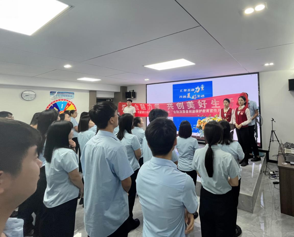 汇聚金融力量，共创美好生活——华夏银行积极开展“五进入”集中教育宣传活动