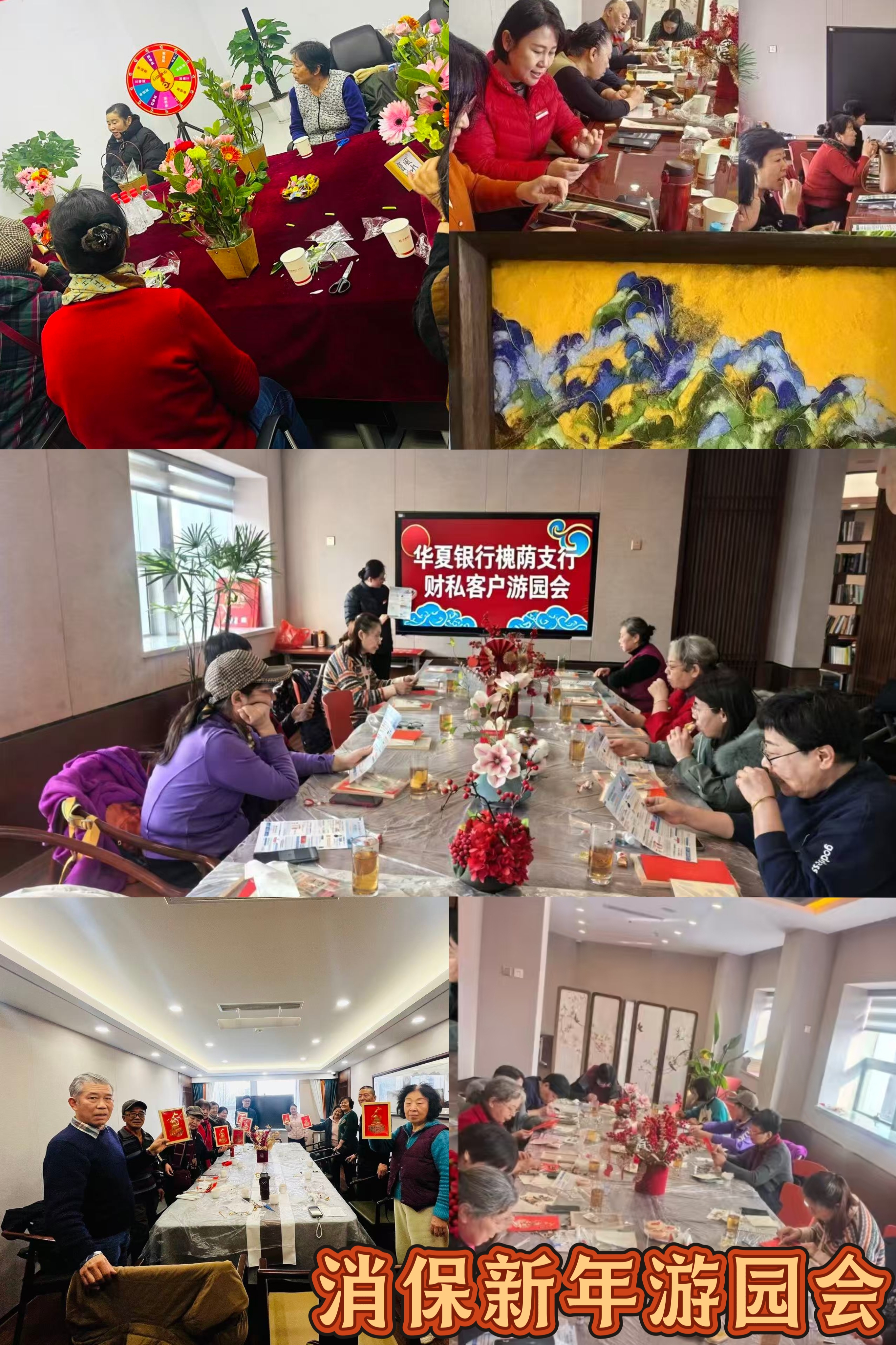 　　“幸福三公里 平安迎新年”消保活动系列报道之——济南分行：金融知识宣传有年味儿！