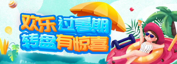 2.官网PC版优惠快讯内活动规则配图.jpg