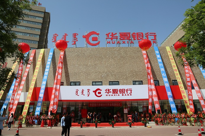 赤峰分行介绍