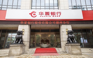 湖州分行介绍