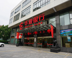 金华分行介绍