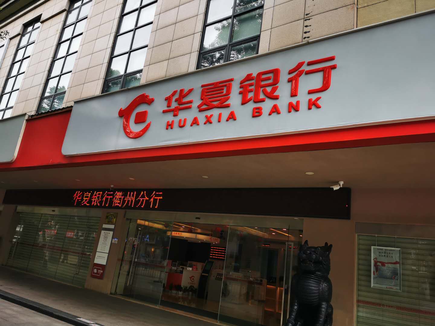 衢州分行介绍