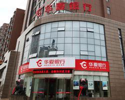 泰州分行介绍
