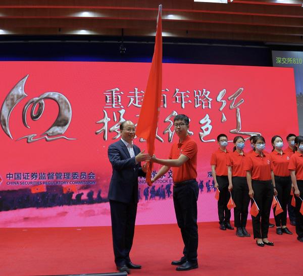 第三届5•15全国投资者保护宣传日—证监会举办2021年“5•15全国投资者保护宣传日”活动