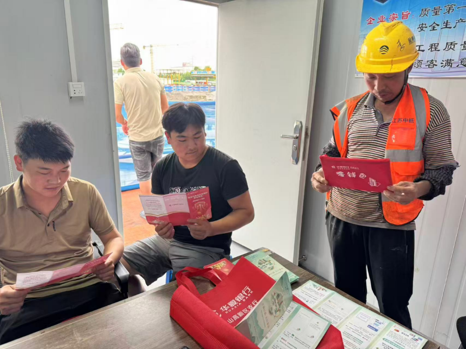 普及金融知识万里行 助力金融知识走进百姓身边——华夏银行2024年普及金融知识万里行活动精彩瞬间