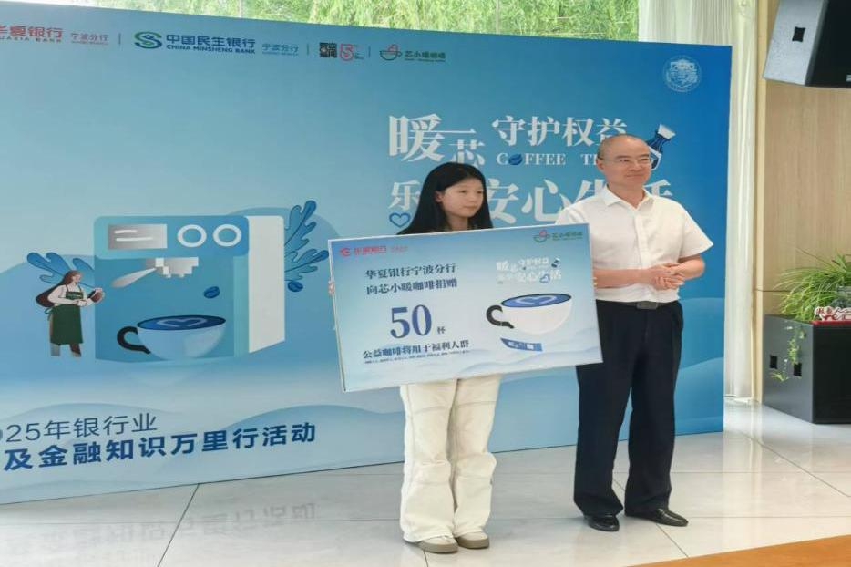 普及金融知识万里行 助力金融知识走进百姓身边——华夏银行2024年普及金融知识万里行活动精彩瞬间