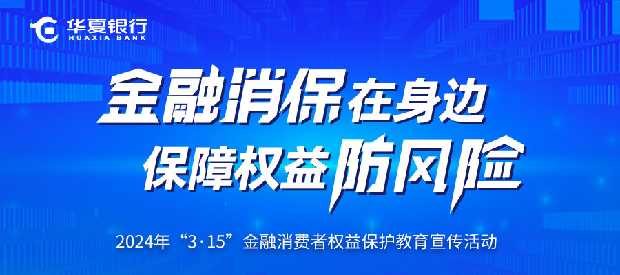 坚持和发展新时代“枫桥经验” 积极推进金融纠纷多元化解工作