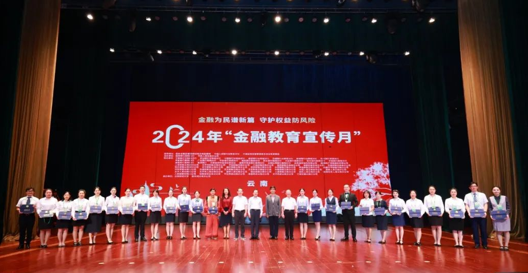 金融为民谱新篇 守护权益防风险 —— 华夏银行积极开展2024年“金融教育宣传月”活动