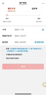 开通流程